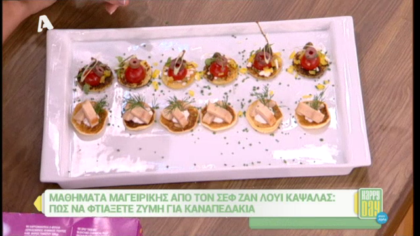 Ζύμη για καναπεδάκια