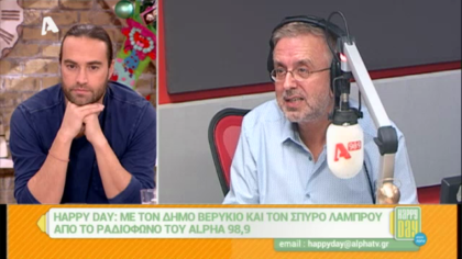 Σύνδεση με Δ. Βερύκιο και Σ. Λάμπρου