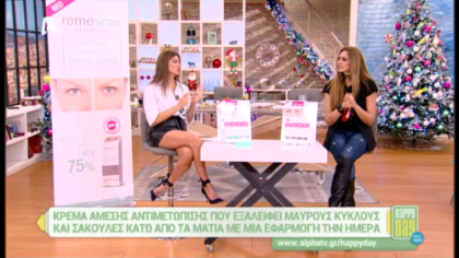 Κρέμα που εξαλείφει μαύρους κύκλους κάτω από τα μάτια