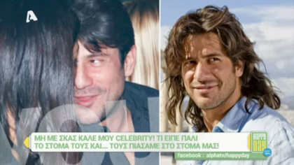 Μη με σκας καλέ μου celebrity! 09/12/16