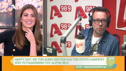 Σύνδεση με Δ. Βερύκιο και Σ. Λάμπρου