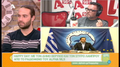 Σύνδεση με Δ. Βερύκιο και Σ. Λάμπρου