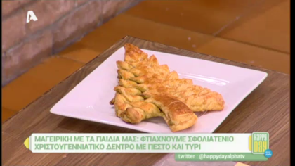 Σφολιατένιο χριστουγεννιάτικο δέντρο με πέστο και τυρί