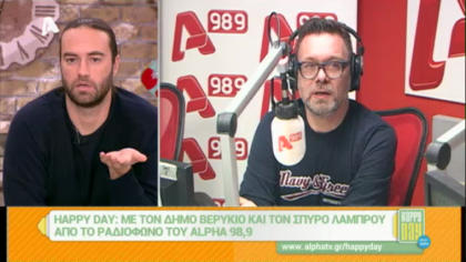 Σύνδεση με Δ. Βερύκιο και Σ. Λάμπρου