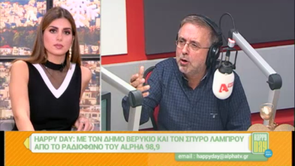 Σύνδεση με Δ. Βερύκιο και Σ. Λάμπρου