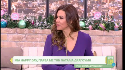 Ναταλία Δραγούμη