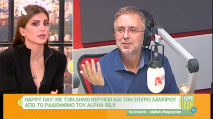 Σύνδεση με Δ. Βερύκιο και Σ. Λάμπρου