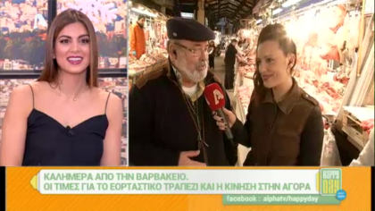 Καλημέρα από τη Βαρβάκειο αγορά