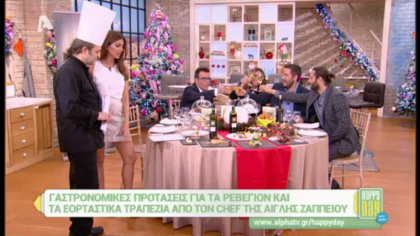 Γαστρονομικές προτάσεις για τα ρεβεγιόν από τον chef της Αίγλης Ζαππείου