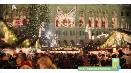 Αποστολή στη Βιέννη