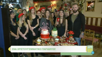 Ένα χριστουγεννιάτικο παραμύθι