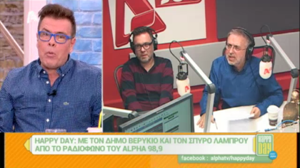 Σύνδεση με Δ. Βερύκιο και Σ. Λάμπρου