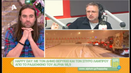 Σύνδεση με Δ. Βερύκιο και Σ. Λάμπρου