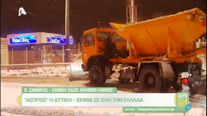 Άσπρισε η Αττική