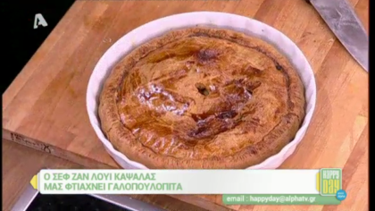 Γαλοπουλόπιτα