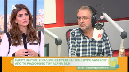 Σύνδεση με Δ. Βερύκιο και Σ. Λάμπρου