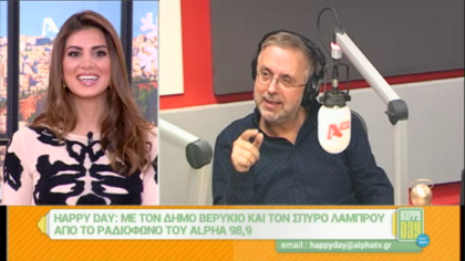 Σύνδεση με Δ. Βερύκιο και Σ. Λάμπρου