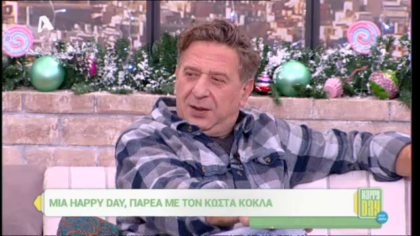 Κώστας Κόκλας