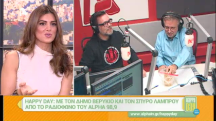 Σύνδεση με Δ. Βερύκιο και Σ. Λάμπρου