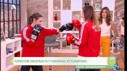 Μαθήματα γυναικείας αυτοάμυνας