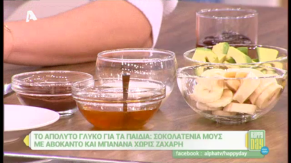 Σοκολατένιο μουςμε αβοκάντο και μπανάνα χωρίς ζάχαρη