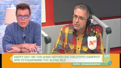 Σύνδεση με Δ. Βερύκιο και Σ. Λάμπρου