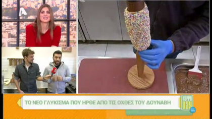 Το νέο γλύκισμα που ήρθε από τις όχθες του Δούναβη