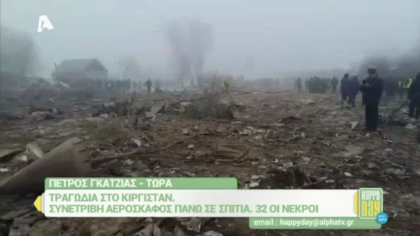 Σύνδεση με Δ. Βερύκιο και Σ. Λάμπρου