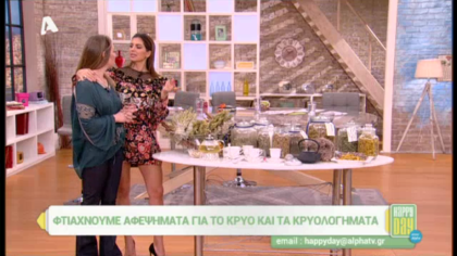 Αφεψήματα για το κρύο και τα κρυολογήματα