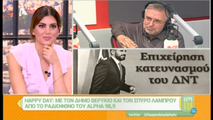 Σύνδεση με Δ. Βερύκιο και Σ. Λάμπρου