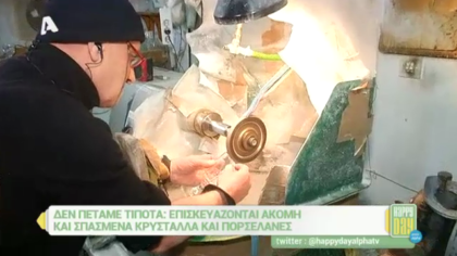 Επισκευή κρυστάλλινων ποτηριών και πορσελάνων