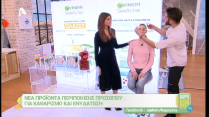 Νέα προϊόντα περιποίησης προσώπου από τη Garnier