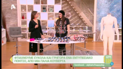 Εντυπωσιακά πόντσο από παλιές κουβέρτες