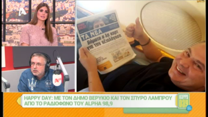 Σύνδεση με Δ. Βερύκιο και Σ. Λάμπρου