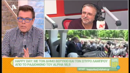 Σύνδεση με Δ. Βερύκιο και Σ. Λάμπρου