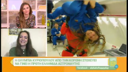 Η πρώτη Ελληνίδα αστροναύτης