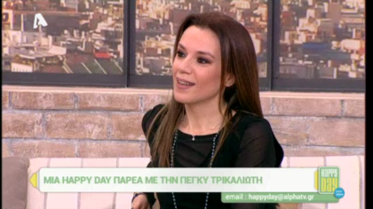 Πέγκυ Τρικαλιώτη