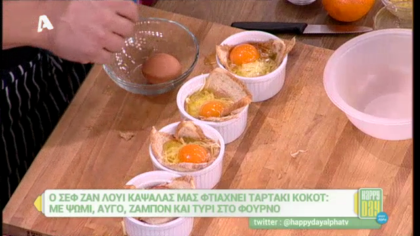 Ταρτάκι Κοκότ