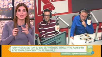 Σύνδεση με Δ. Βερύκιο και Σ. Λάμπρου