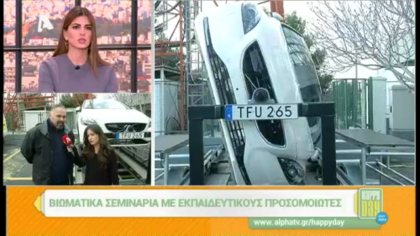 Βιωματικά σεμινάρια με εκπαιδευτικούς προσομοιωτές