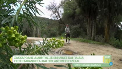 Σακχαρώδης διαβήτης σε ενήλικες και παιδιά