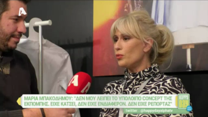 Μαρία Μπακοδήμου