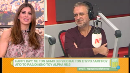 Σύνδεση με Δ. Βερύκιο και Σ. Λάμπρου