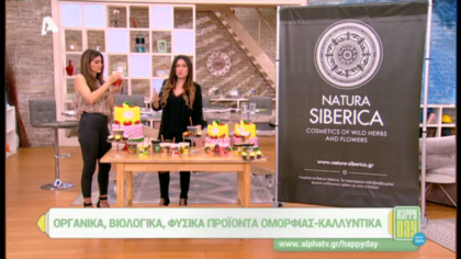 Οργανικά, βιολογικά, φυσικά προϊόντα ομορφιάς