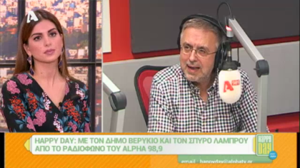 Σύνδεση με Δ. Βερύκιο και Σ. Λάμπρου