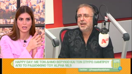 Σύνδεση με Δ. Βερύκιο και Σ. Λάμπρου