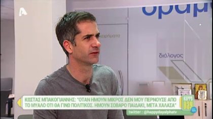 Κώστας Μπακογιάννης