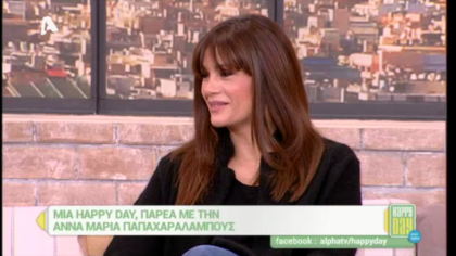 Άννα Μαρία Παπαχαραλάμπους