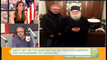Σύνδεση με Δ. Βερύκιο και Σ. Λάμπρου