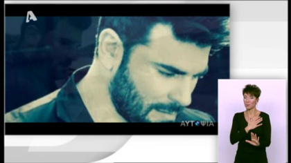 Υπόθεση Παντελή Παντελίδη